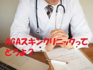評判が知りたい
